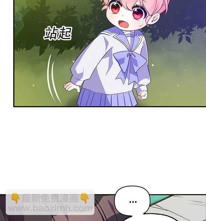 《恶棍公爵的宝贝妹妹》第12话 第3页