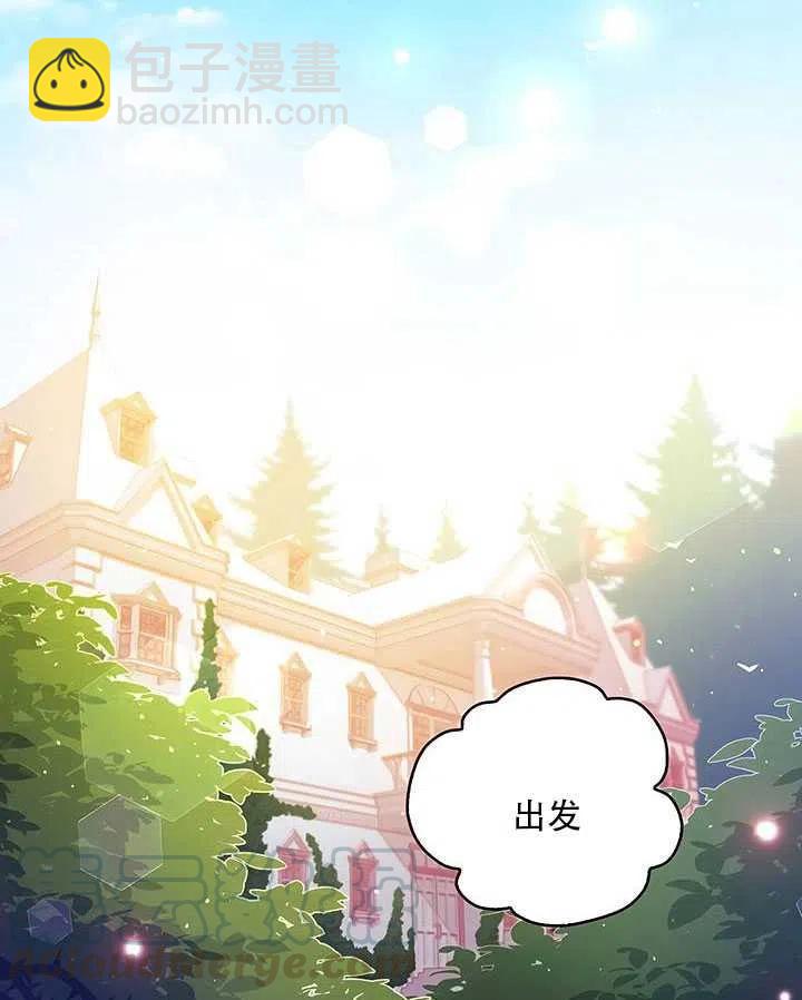 《恶棍公爵的宝贝妹妹》第12话 第41页