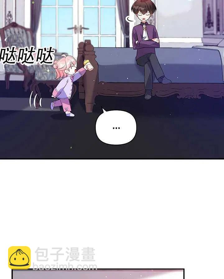 《恶棍公爵的宝贝妹妹》第12话 第44页