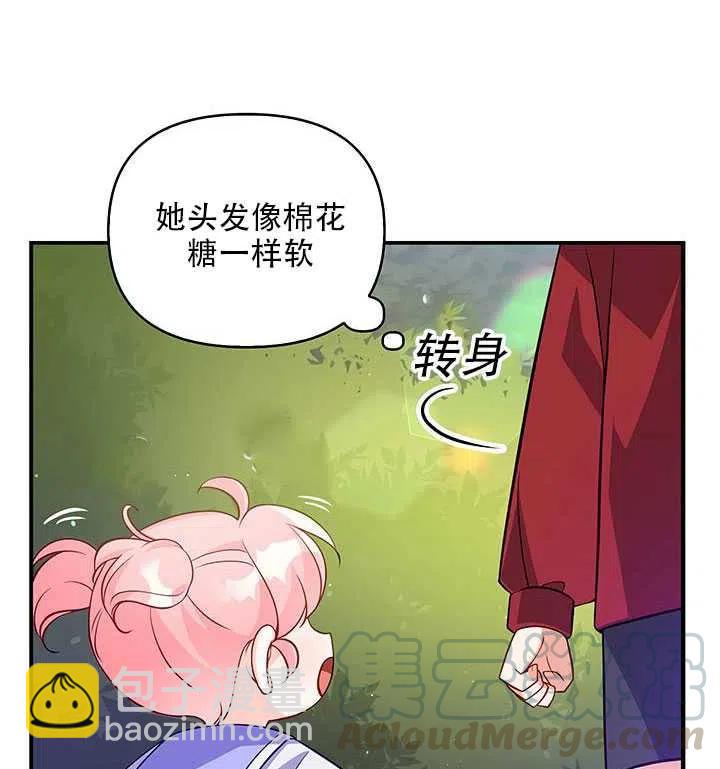 《恶棍公爵的宝贝妹妹》第12话 第5页