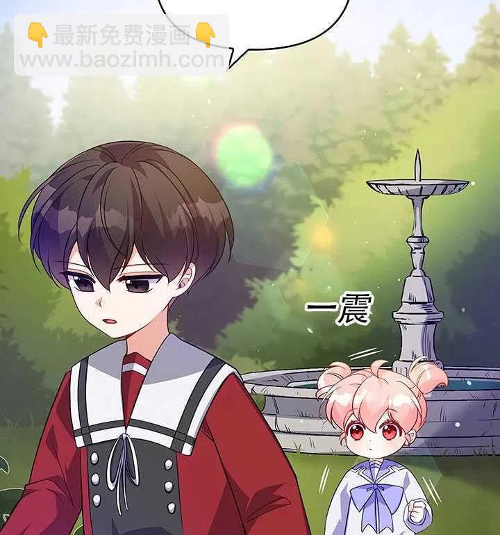 《恶棍公爵的宝贝妹妹》第12话 第7页