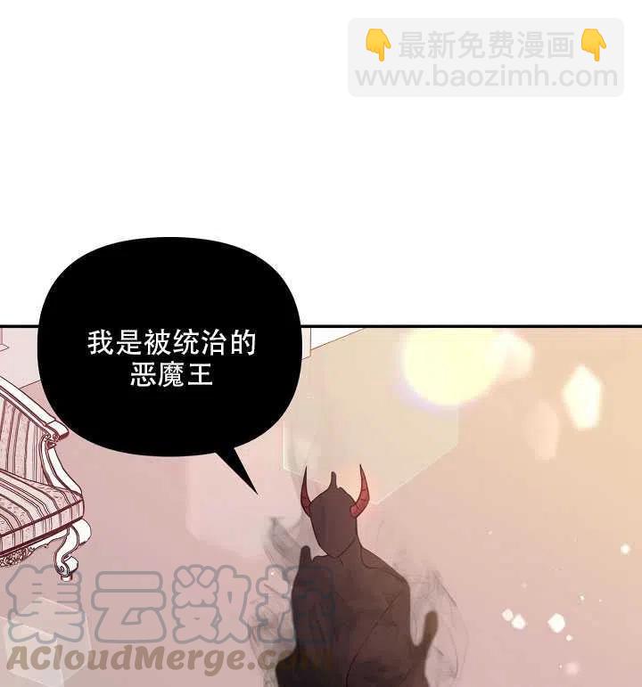 《恶棍公爵的宝贝妹妹》第16话 第11页