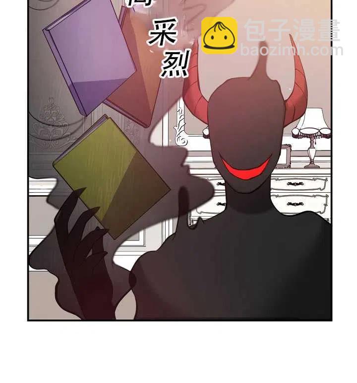 《恶棍公爵的宝贝妹妹》第16话 第17页
