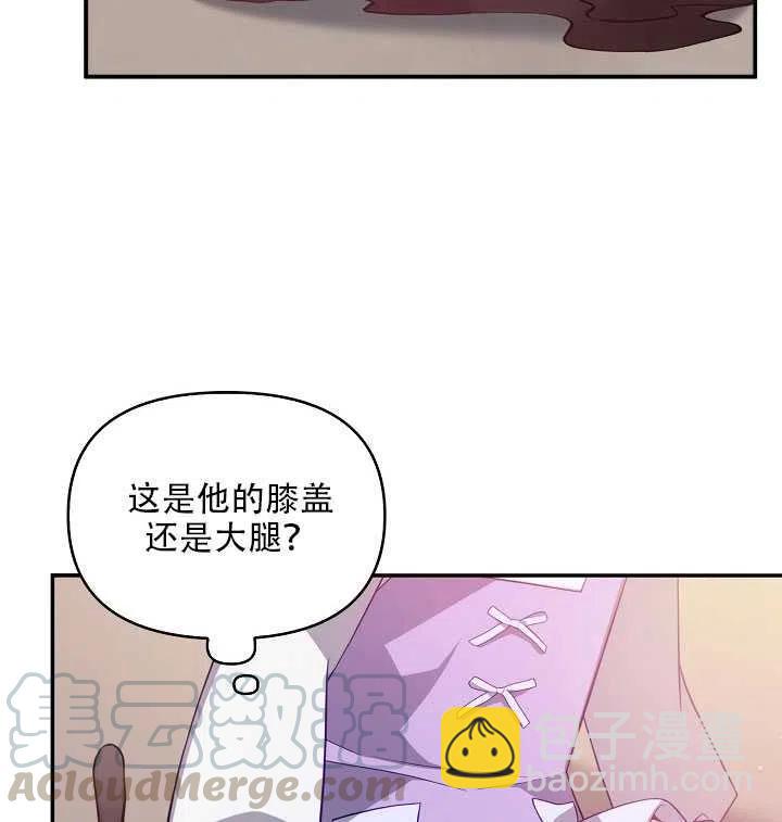 《恶棍公爵的宝贝妹妹》第16话 第21页