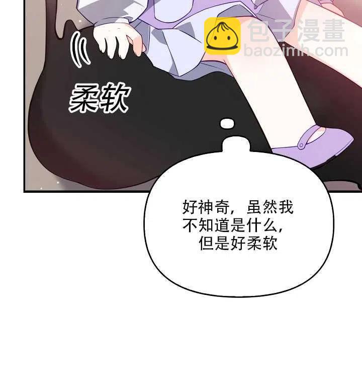 《恶棍公爵的宝贝妹妹》第16话 第22页