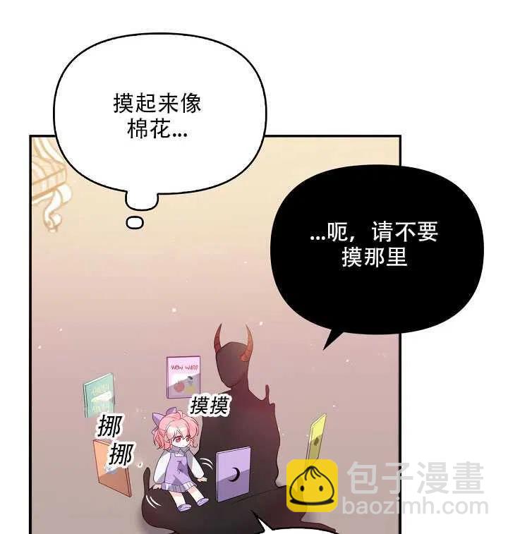 《恶棍公爵的宝贝妹妹》第16话 第23页