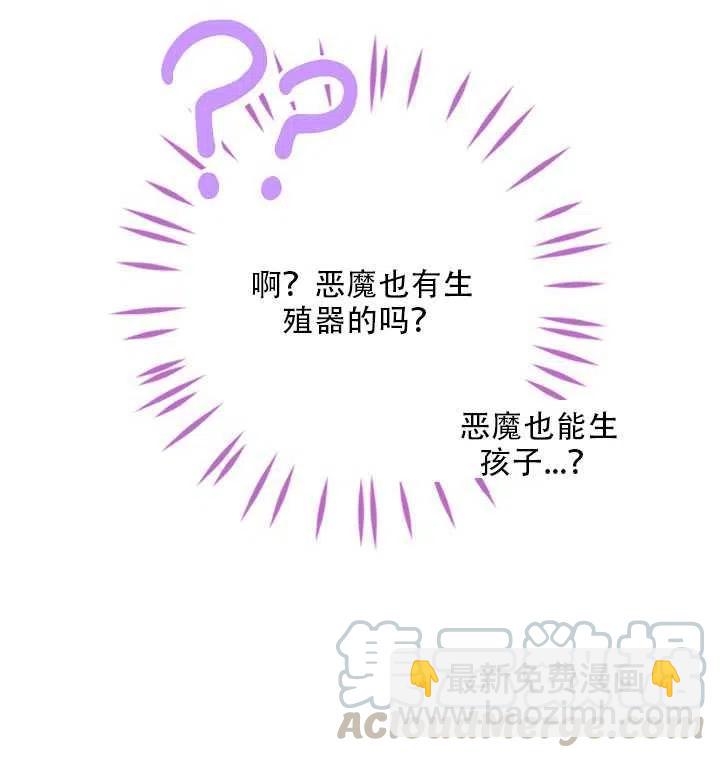《恶棍公爵的宝贝妹妹》第16话 第26页