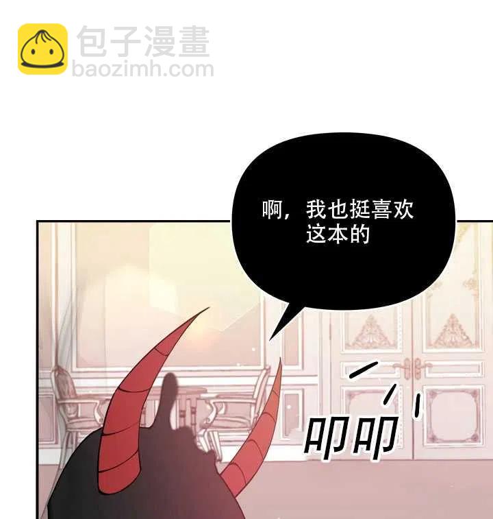《恶棍公爵的宝贝妹妹》第16话 第30页