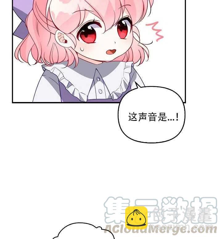 《恶棍公爵的宝贝妹妹》第16话 第36页