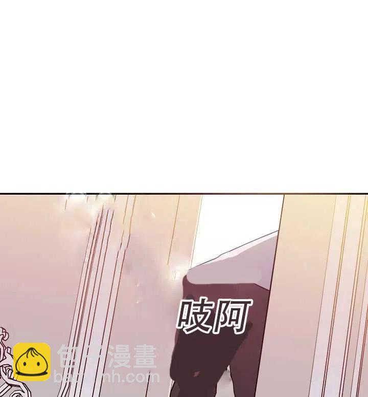 《恶棍公爵的宝贝妹妹》第16话 第38页
