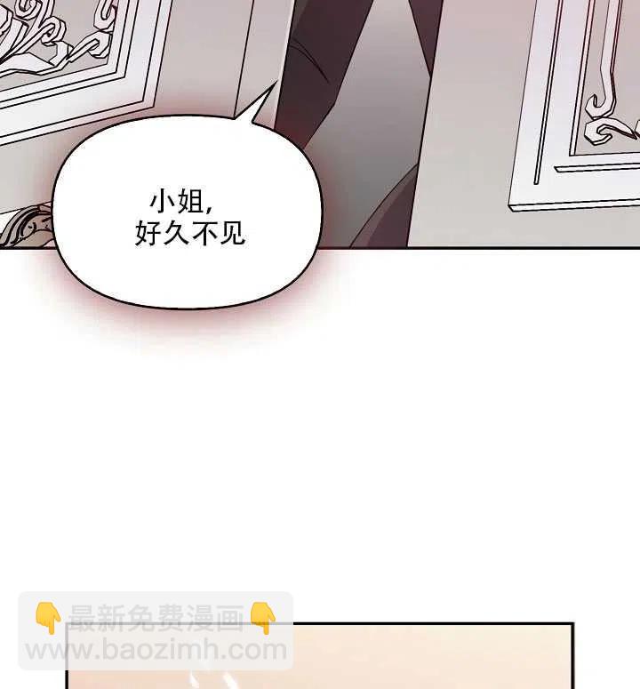 《恶棍公爵的宝贝妹妹》第16话 第39页