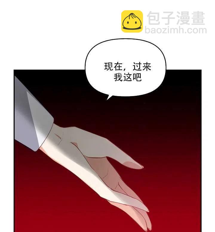 《恶棍公爵的宝贝妹妹》第16话 第45页