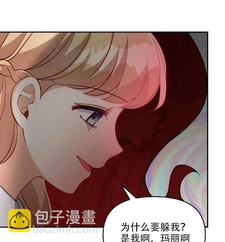《恶棍公爵的宝贝妹妹》第16话 第48页