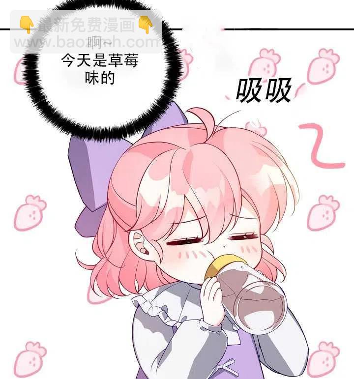 《恶棍公爵的宝贝妹妹》第16话 第4页