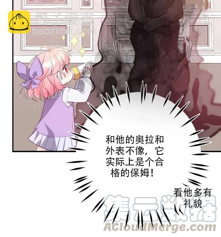 《恶棍公爵的宝贝妹妹》第16话 第6页