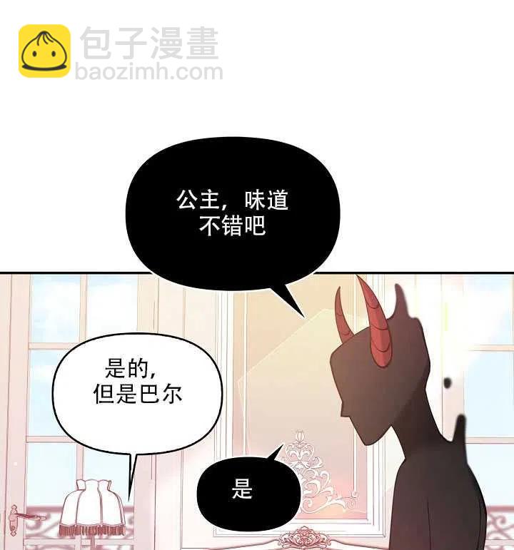 《恶棍公爵的宝贝妹妹》第16话 第7页