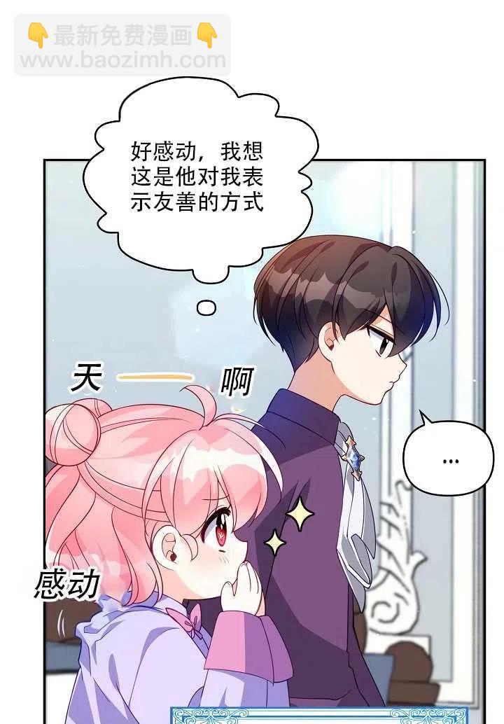 《恶棍公爵的宝贝妹妹》第13话 第19页