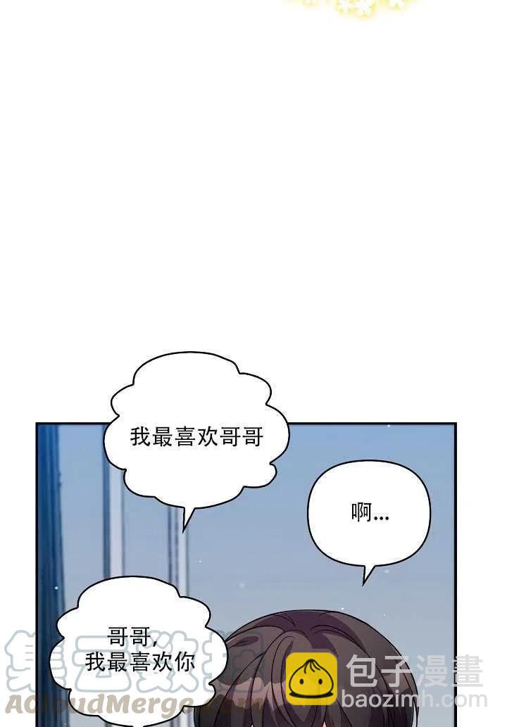 《恶棍公爵的宝贝妹妹》第13话 第29页