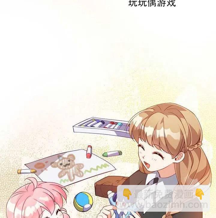 《恶棍公爵的宝贝妹妹》第14话 第10页