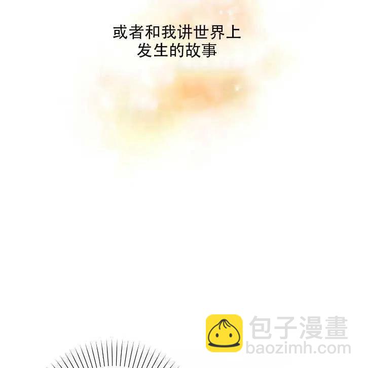 《恶棍公爵的宝贝妹妹》第14话 第12页