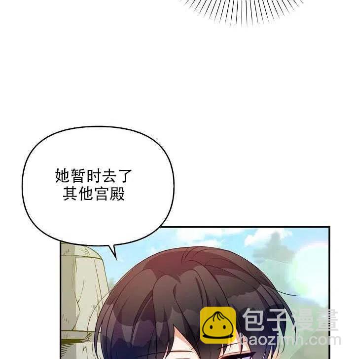 《恶棍公爵的宝贝妹妹》第14话 第15页