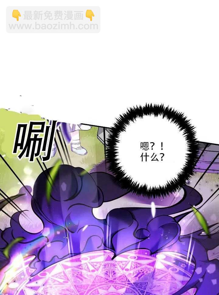 《恶棍公爵的宝贝妹妹》第14话 第23页