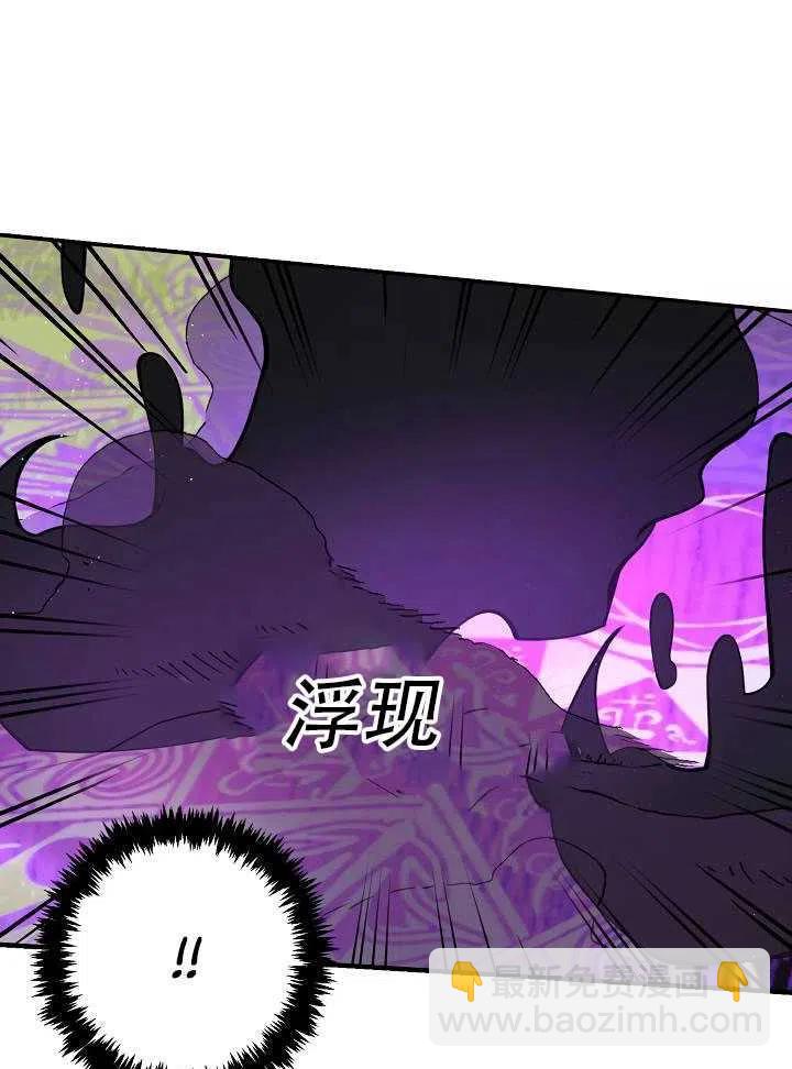 《恶棍公爵的宝贝妹妹》第14话 第26页