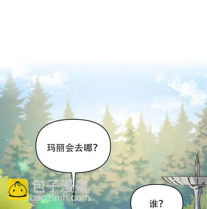 《恶棍公爵的宝贝妹妹》第14话 第2页