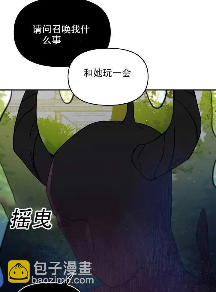 《恶棍公爵的宝贝妹妹》第14话 第30页