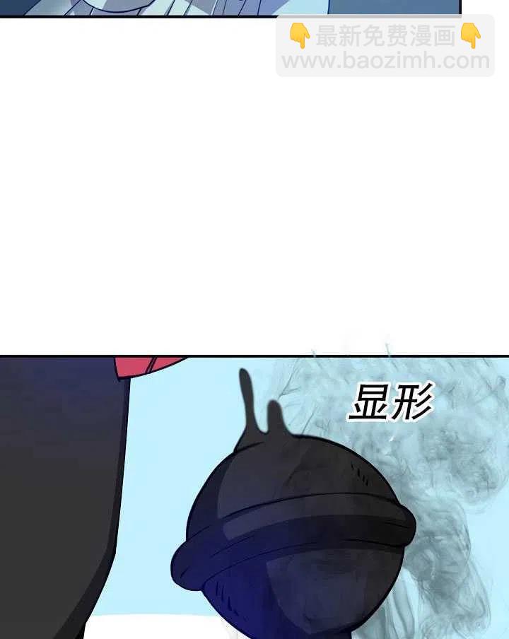 《恶棍公爵的宝贝妹妹》第14话 第38页