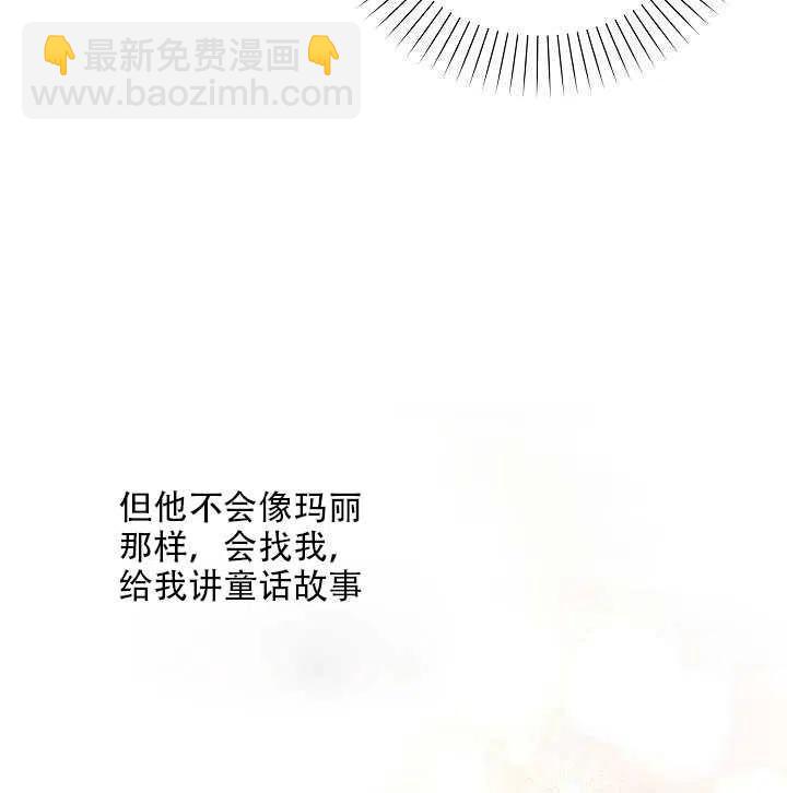 《恶棍公爵的宝贝妹妹》第14话 第8页