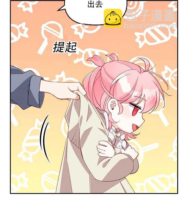 《恶棍公爵的宝贝妹妹》第15话 第10页