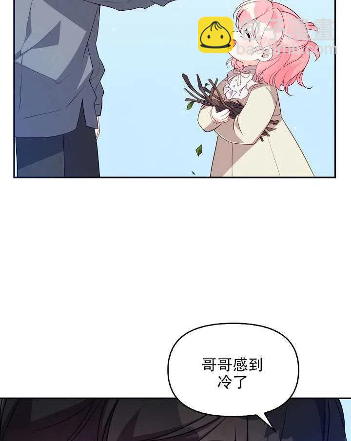 《恶棍公爵的宝贝妹妹》第15话 第24页