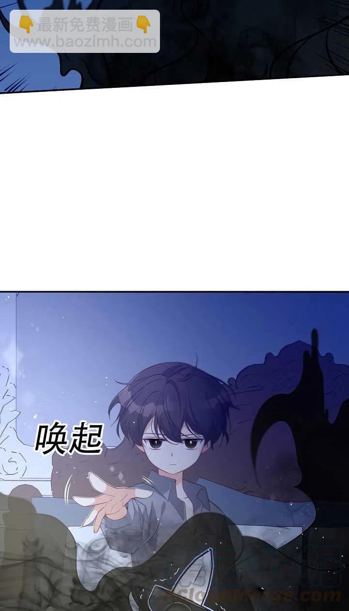 《恶棍公爵的宝贝妹妹》第15话 第37页