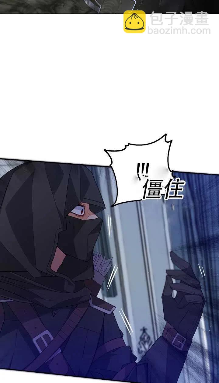《恶棍公爵的宝贝妹妹》第15话 第38页