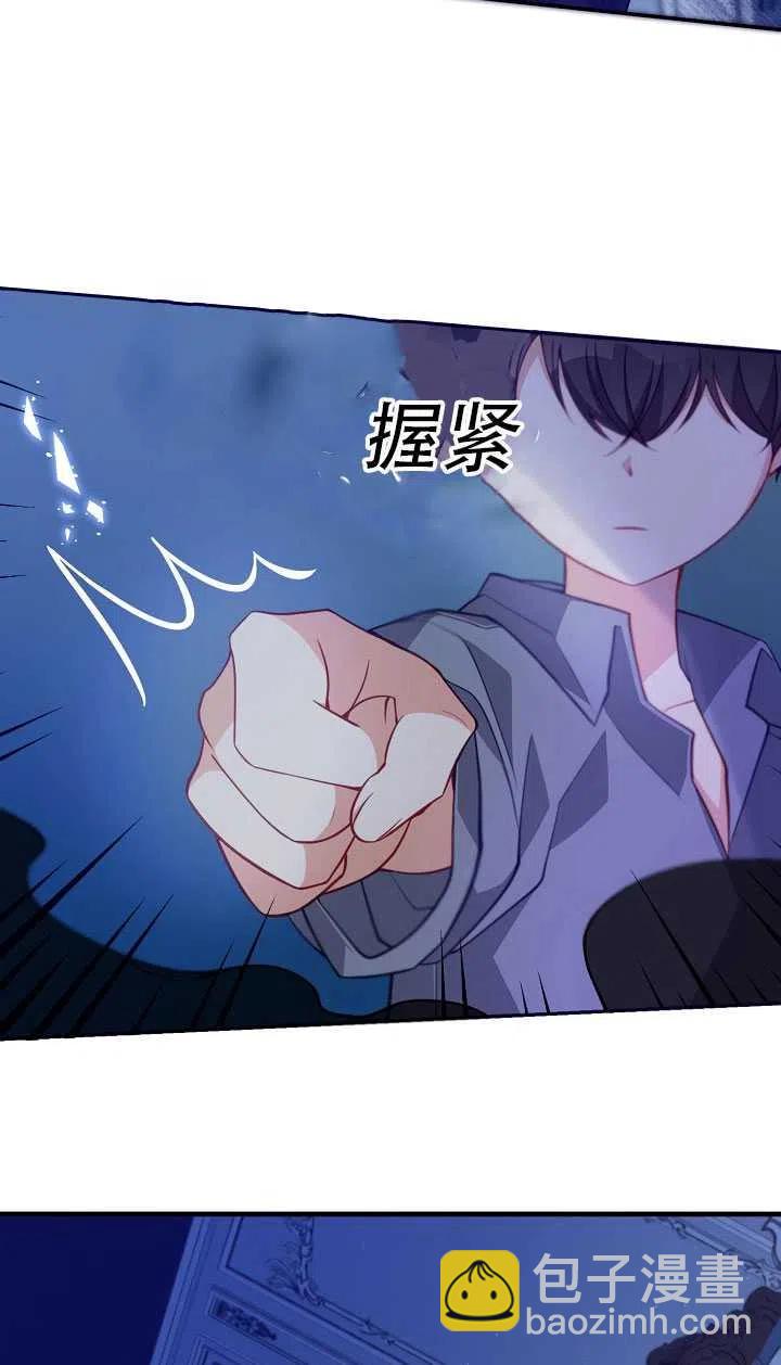 《恶棍公爵的宝贝妹妹》第15话 第39页