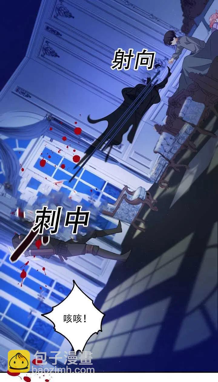 《恶棍公爵的宝贝妹妹》第15话 第40页