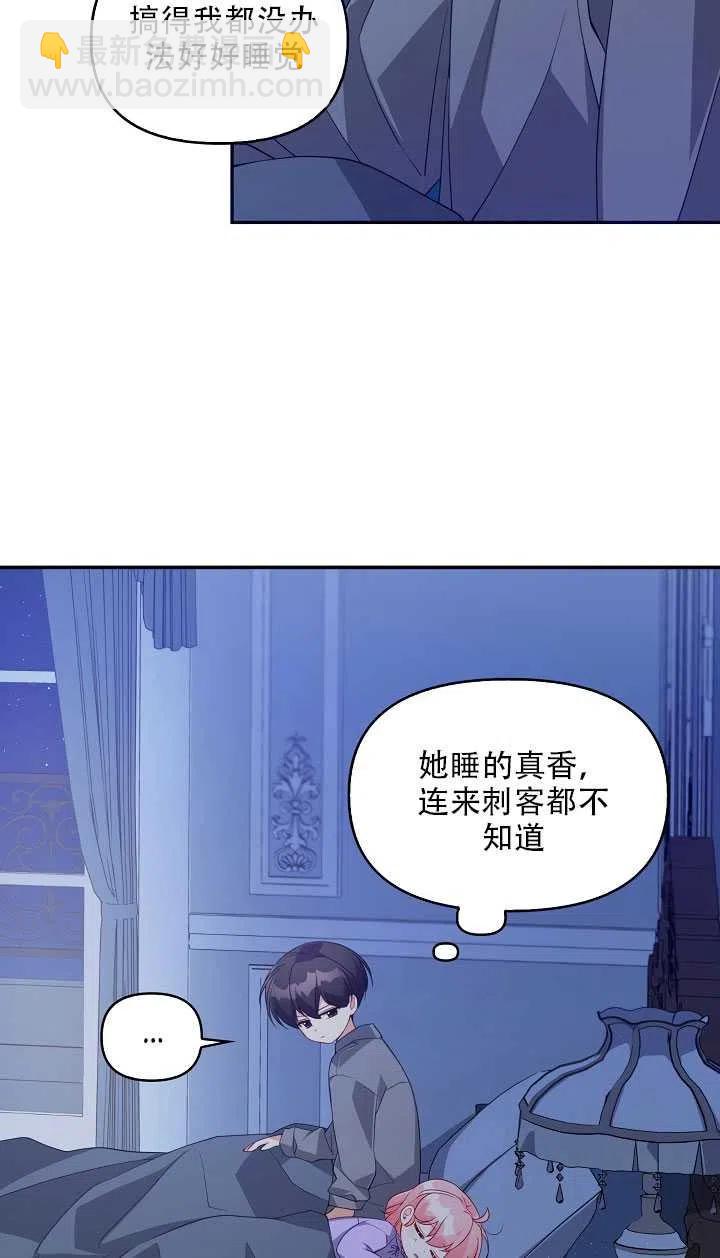 《恶棍公爵的宝贝妹妹》第15话 第42页