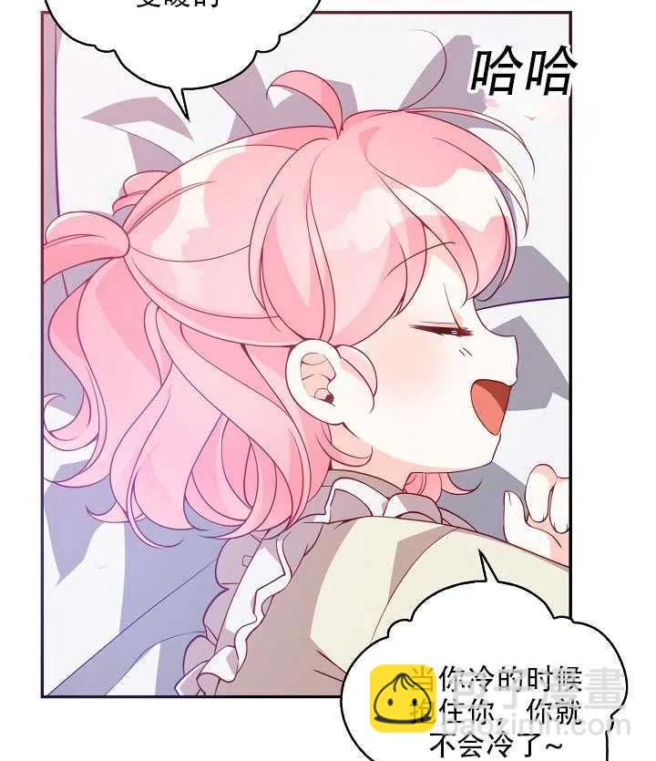 《恶棍公爵的宝贝妹妹》第15话 第6页