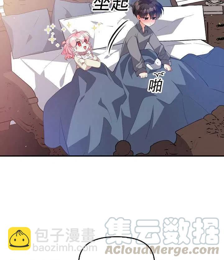 《恶棍公爵的宝贝妹妹》第15话 第9页