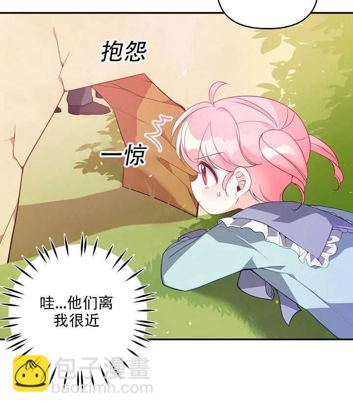 《恶棍公爵的宝贝妹妹》第18话 第10页