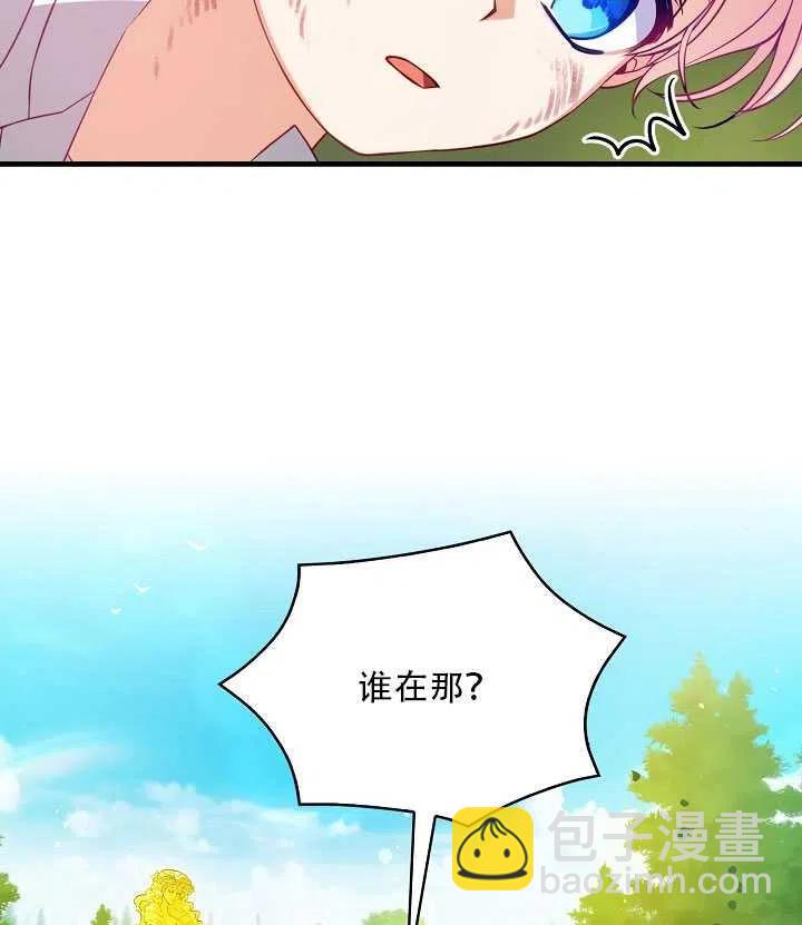《恶棍公爵的宝贝妹妹》第18话 第15页