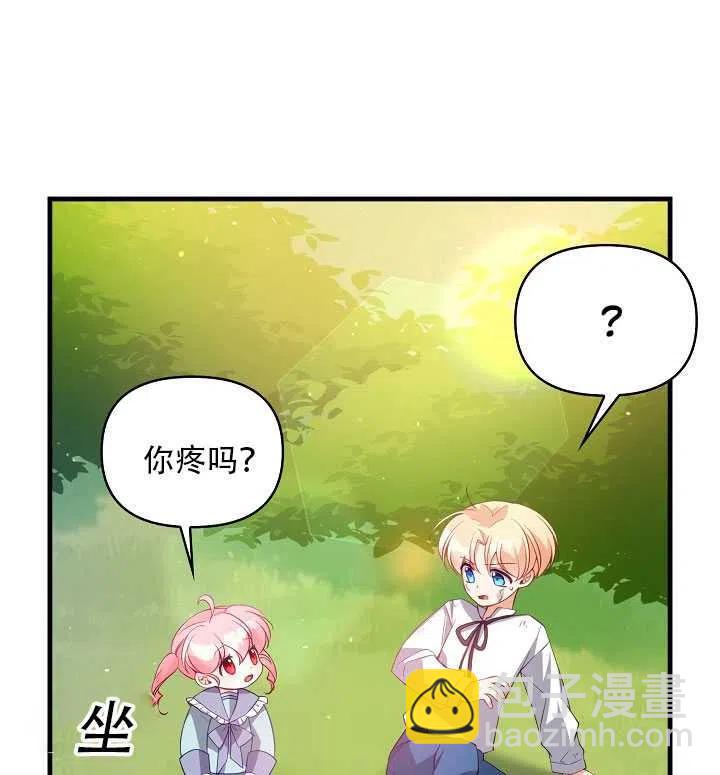 《恶棍公爵的宝贝妹妹》第18话 第19页
