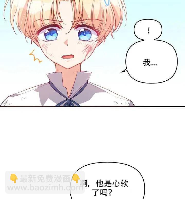 《恶棍公爵的宝贝妹妹》第18话 第35页