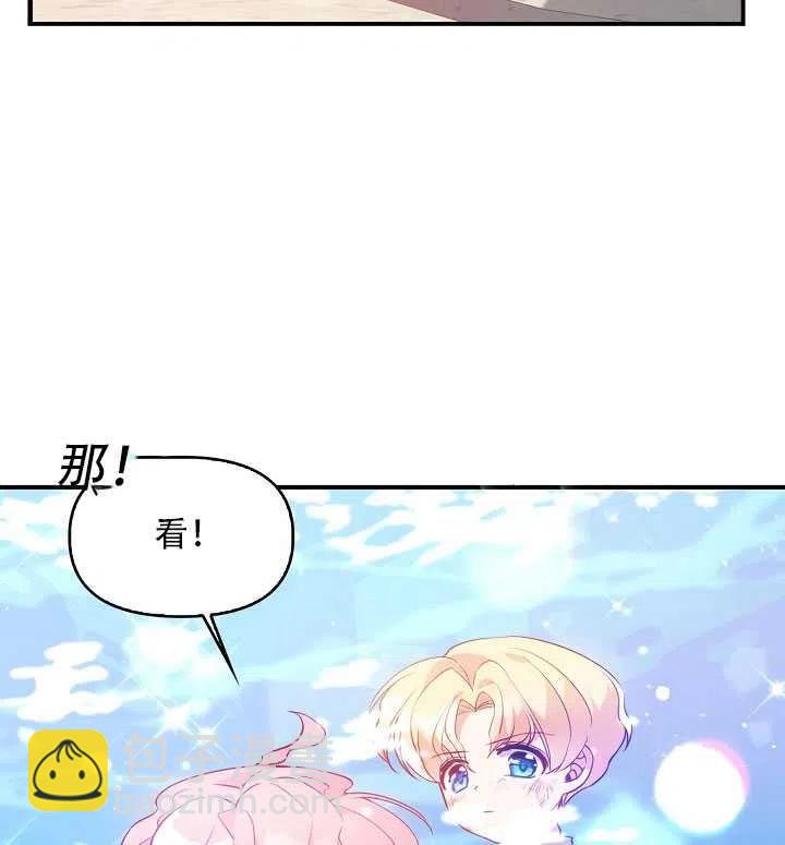 《恶棍公爵的宝贝妹妹》第18话 第47页