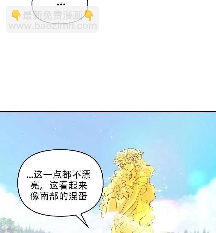 《恶棍公爵的宝贝妹妹》第18话 第50页