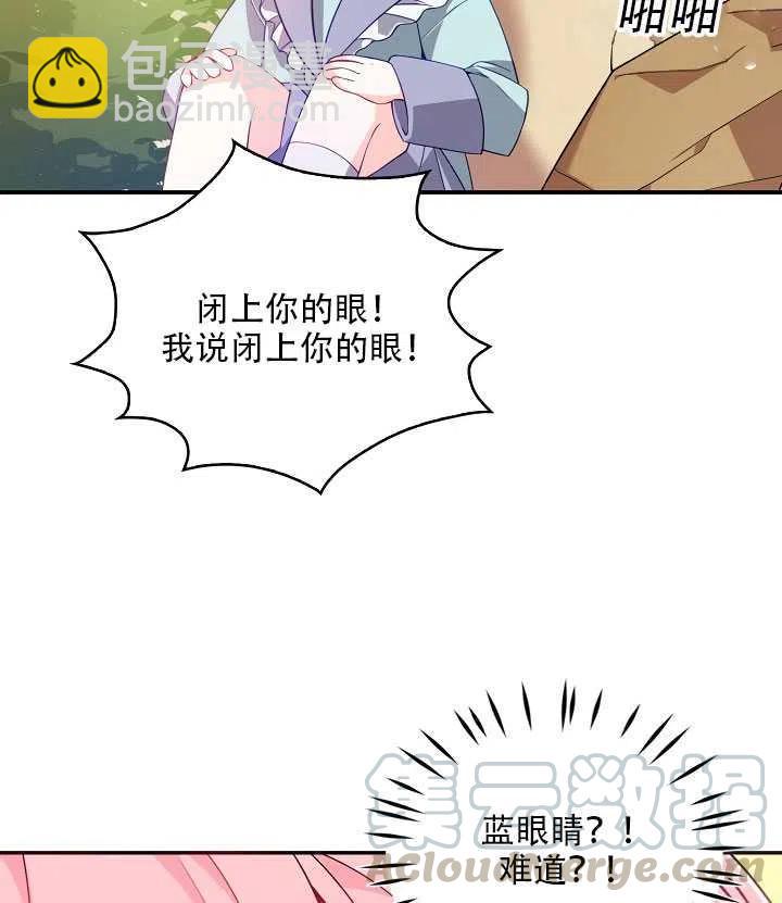 《恶棍公爵的宝贝妹妹》第18话 第6页