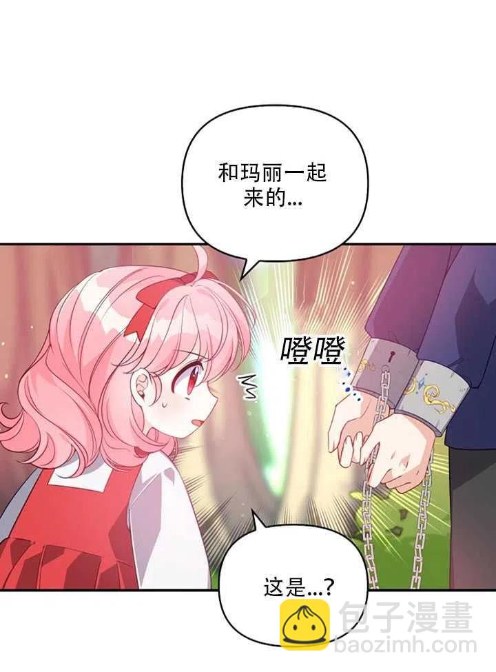 《恶棍公爵的宝贝妹妹》第19话 第10页