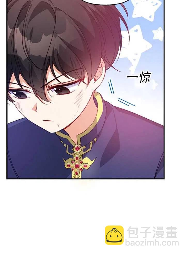 《恶棍公爵的宝贝妹妹》第19话 第16页