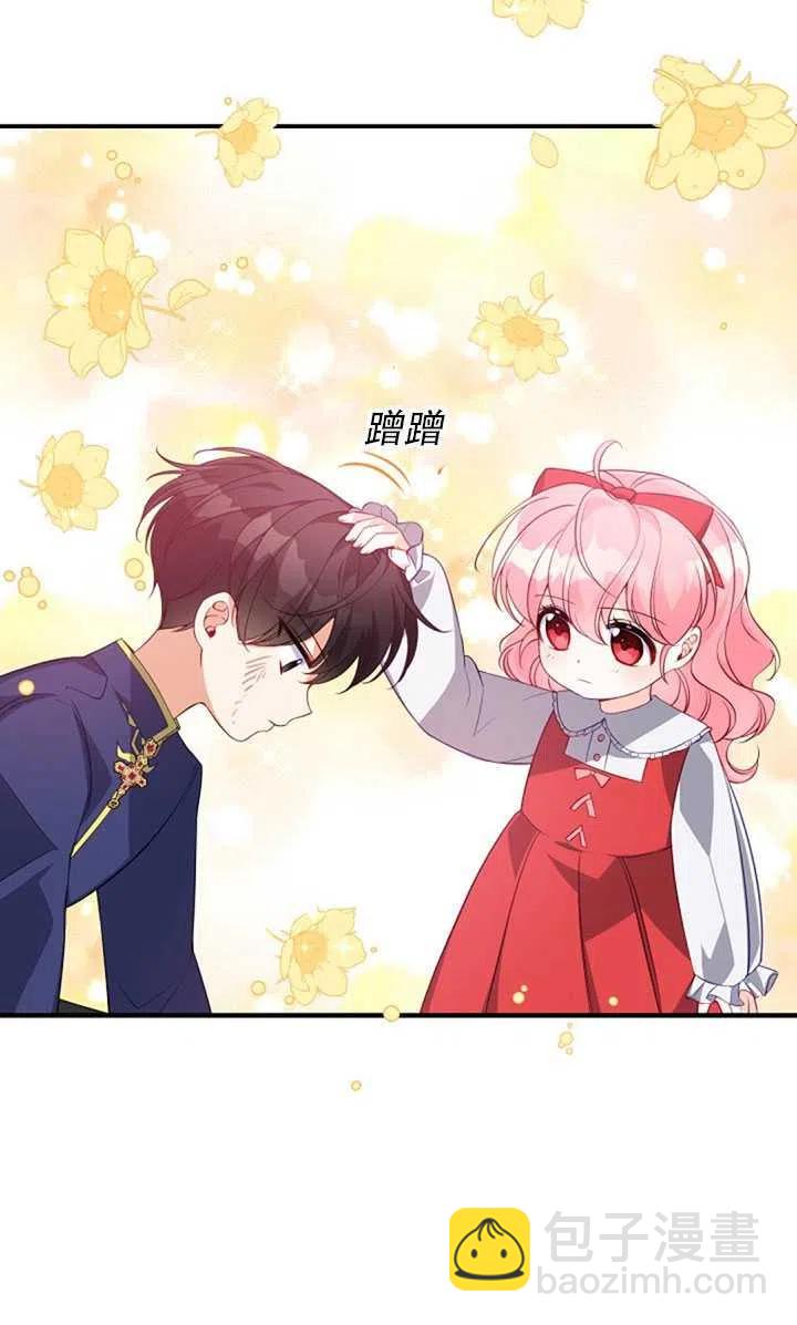 《恶棍公爵的宝贝妹妹》第19话 第22页
